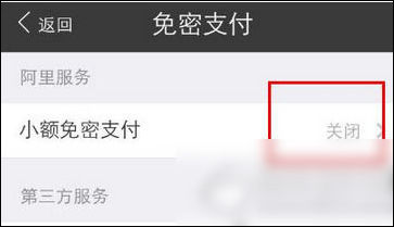 支付寶App找到安全設(shè)置的具體操作步驟