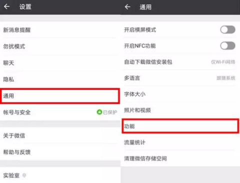 為什么微信占內(nèi)存越來越大 手機微信占內(nèi)存大怎么清理