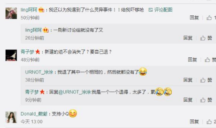 手機qq發消息就出現新的討論組？QQ討論組bug修復好了沒