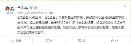 手機qq發消息就出現新的討論組？QQ討論組bug修復好了沒
