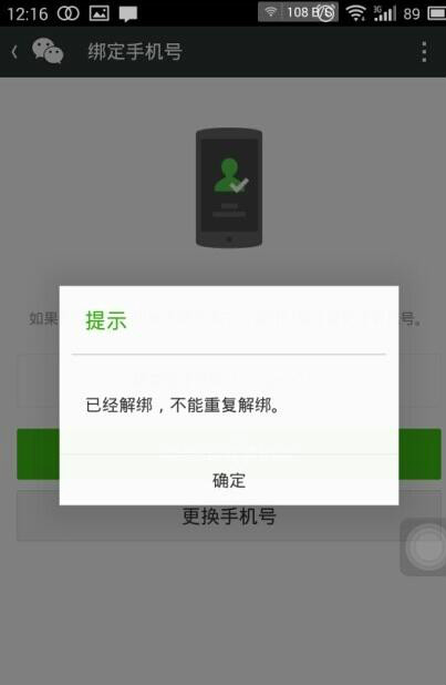 微信號注銷了還可以找回來嗎 微信號注銷后可以重新注冊嗎