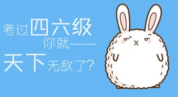 微信怎么查四六級(jí)成績(jī) 微信小程序查詢(xún)四六級(jí)成績(jī)方法