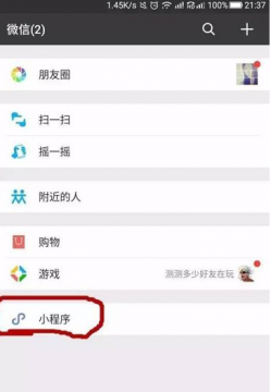 微信怎么查四六級(jí)成績(jī) 微信小程序查詢(xún)四六級(jí)成績(jī)方法