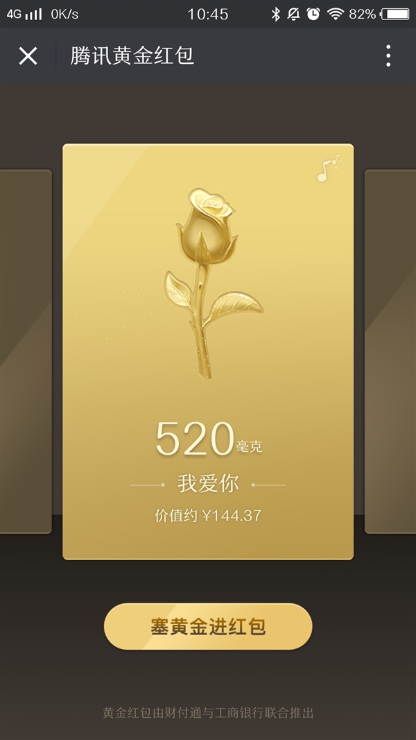 微信七夕專屬紅包有幾種 微信七夕黃金紅包怎么發