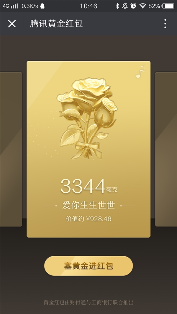 微信七夕專屬紅包有幾種 微信七夕黃金紅包怎么發