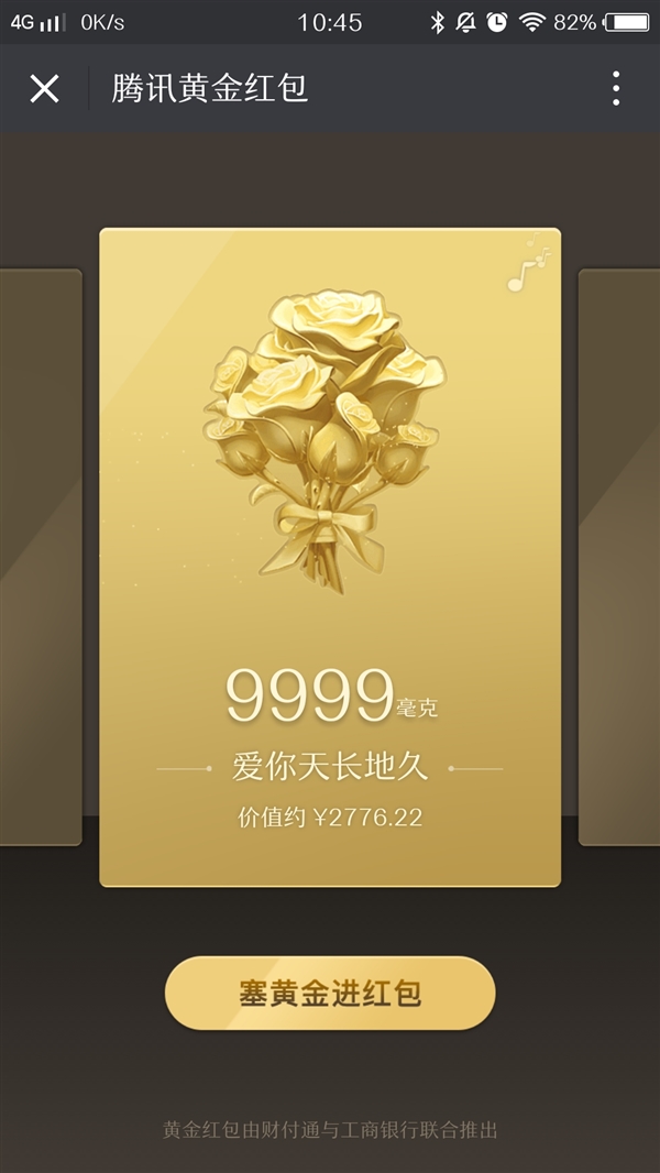 微信七夕專屬紅包有幾種 微信七夕黃金紅包怎么發
