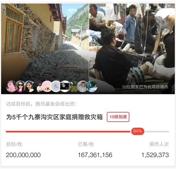 微信公益幣怎么捐 微信公益幣捐贈(zèng)圖文教程