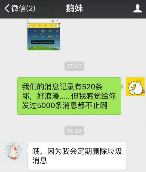微信消息數(shù)量在哪看 2017查看微信消息數(shù)量教程