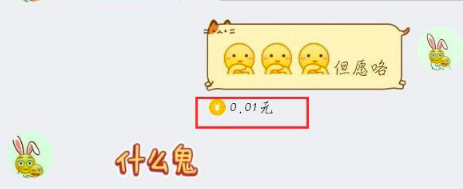 手機qq帶金額的消息怎么回事 qq句有料功能在哪設置