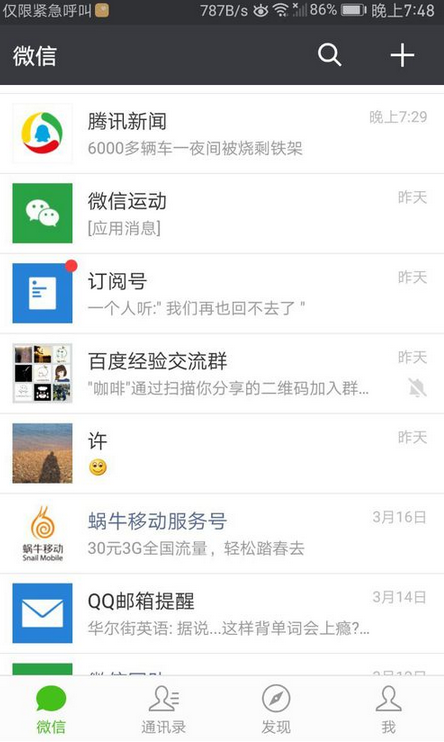 王者榮耀每周戰(zhàn)報(bào)在哪里看鏈接 微信每周王者戰(zhàn)報(bào)查看方法