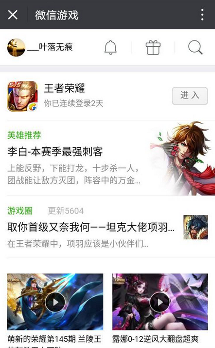 王者榮耀每周戰(zhàn)報(bào)在哪里看鏈接 微信每周王者戰(zhàn)報(bào)查看方法