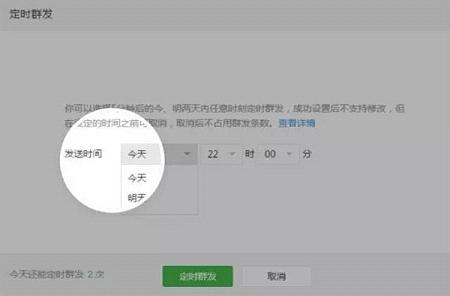 微信公眾平臺定時群發(fā)功能在哪 微信公眾號定時群發(fā)使用方法