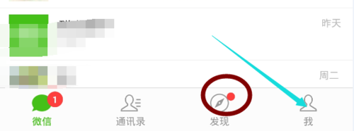 怎么設(shè)置朋友圈消息不再提醒 微信朋友圈消息不再通知方法