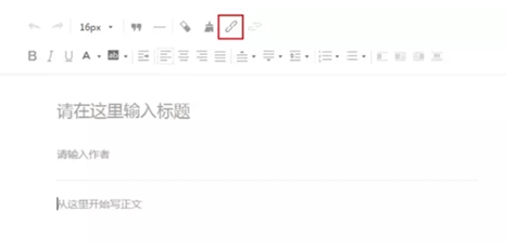 微信公眾號(hào)怎么發(fā)布文章鏈接 微信公眾號(hào)插入文字鏈接方法