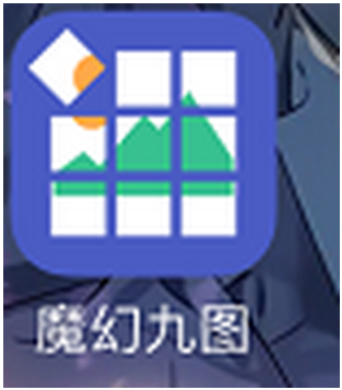 怎樣在朋友圈發(fā)九宮格照片 微信朋友圈九宮格照片步驟
