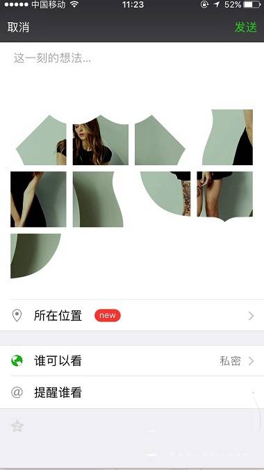 怎樣在朋友圈發(fā)九宮格照片 微信朋友圈九宮格照片步驟