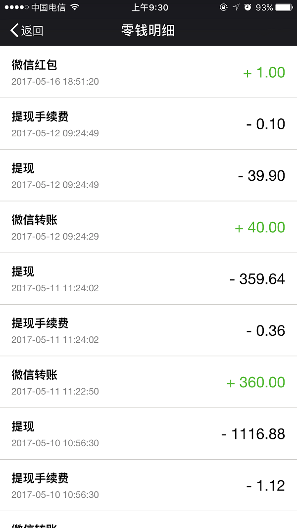 怎么刪除微信零錢明細(xì)記錄 微信刪除零錢明細(xì)記錄發(fā)方法