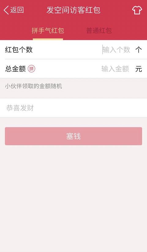 手機QQ空間紅包動態(tài)頭像怎么獲得 空間頭像怎么才能變成動態(tài)的紅包