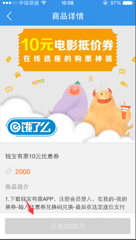 餓了么App積分商城的詳細用途講解