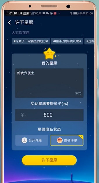 支付寶怎么查找螞蟻心愿 查找螞蟻心愿方法