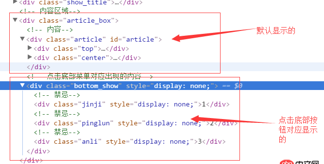 javascript - 默認隱藏在頁面底部的元素  在單擊事件后從低端慢慢上升顯示出來？我的怎么沒有動畫效果？
