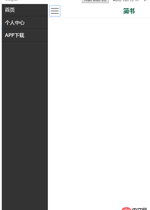 css3動畫 - css3的側邊欄，側邊欄不能撐滿整個屏幕