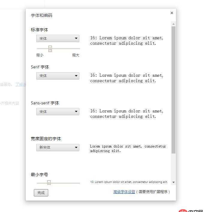 css3 - rem布局下，用戶瀏覽器的最小字號是12px怎么辦？