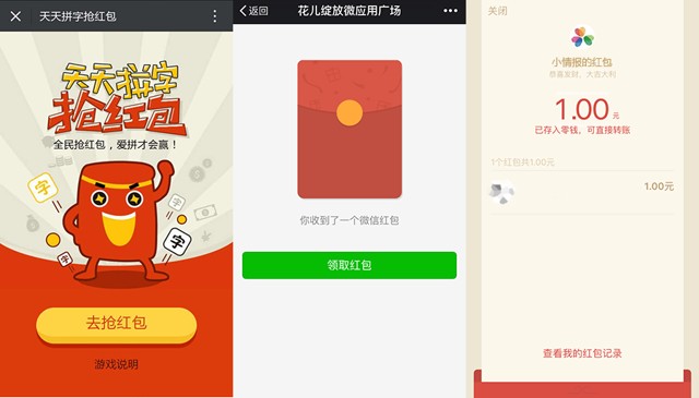 參與小情報(bào)公眾號(hào)活動(dòng)即可獲得微信紅包獎(jiǎng)勵(lì) 小情報(bào)公眾號(hào)活動(dòng)詳情介紹