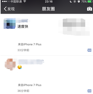 朋友圈iphone7小尾巴怎么設(shè)置 微信朋友圈來(lái)自iPhone7客戶(hù)端方法