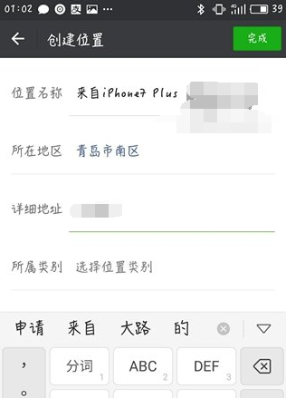 朋友圈iphone7小尾巴怎么設(shè)置 微信朋友圈來(lái)自iPhone7客戶(hù)端方法