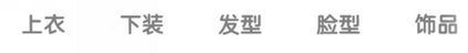 qq厘米秀總是顯示主頁君正在玩命加載解決辦法