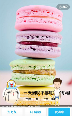 qq厘米秀總是顯示主頁君正在玩命加載解決辦法
