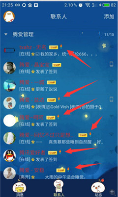 QQ火炬手傳遞失敗如何解決 QQ無(wú)法傳遞火炬手解決辦法
