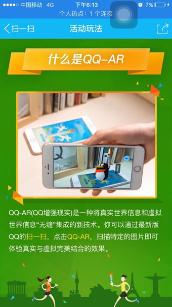 QQ火炬手傳遞失敗如何解決 QQ無(wú)法傳遞火炬手解決辦法