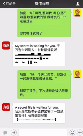 微信翻譯ohh留在我身邊怎么玩 盤點微信翻譯ohh類似的單詞