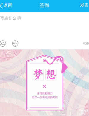 2016qq空間下半年關鍵詞怎么玩 查看我的關鍵詞入口在哪