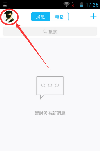 手機(jī)QQ氣泡怎么弄透明 手機(jī)QQ氣泡取消方法