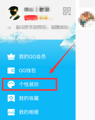 手機(jī)QQ氣泡怎么弄透明 手機(jī)QQ氣泡取消方法