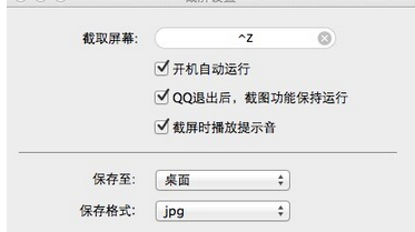 手機QQ設(shè)置截圖快捷鍵具體操作步驟