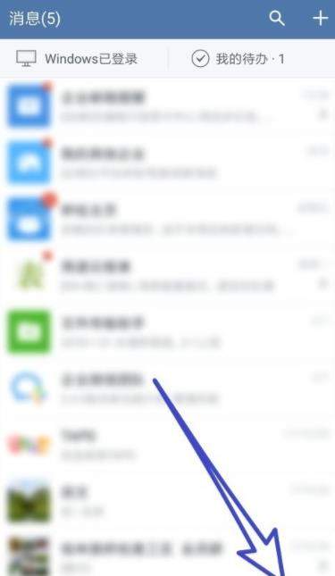 企業(yè)微信開啟加我好友時(shí)需驗(yàn)證詳細(xì)處理步驟