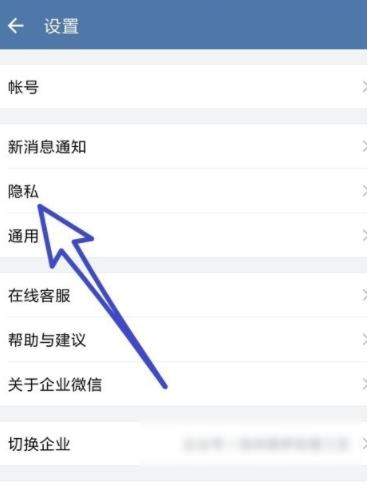 企業(yè)微信開啟加我好友時(shí)需驗(yàn)證詳細(xì)處理步驟