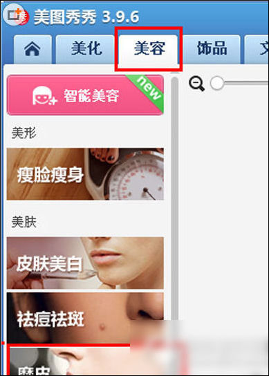 美圖秀秀如何制作出格子字 詳細(xì)步驟介紹