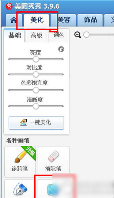 美圖秀秀如何制作出格子字 詳細(xì)步驟介紹