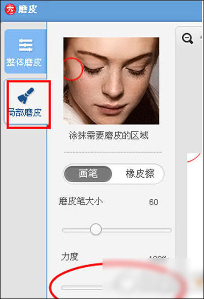 美圖秀秀如何制作出格子字 詳細(xì)步驟介紹