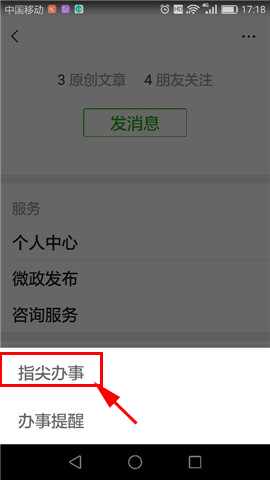 微信申領(lǐng)出生醫(yī)學(xué)證明具體操作步驟