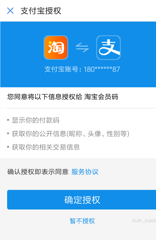 手機(jī)淘寶如何開通會員碼 具體操作步驟