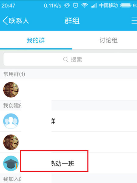 QQ群怎么送花給好友 手機(jī)QQ群怎么送花