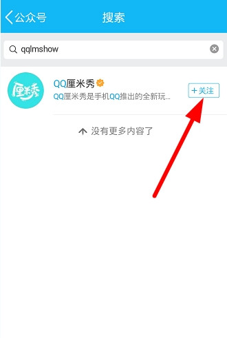 QQ厘米秀如何獲得邀請(qǐng)碼 QQ厘米秀內(nèi)測(cè)資格獲得方法