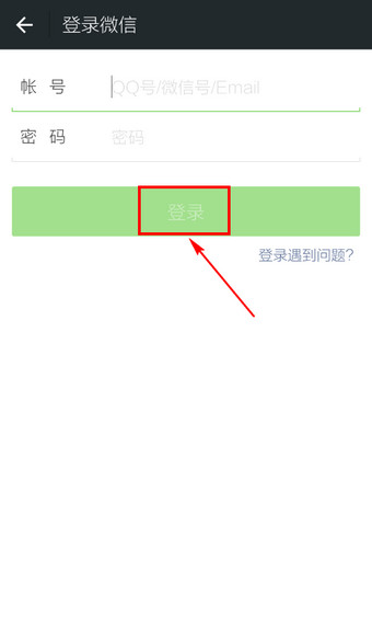最新版微信怎么切換賬號(hào) 微信換號(hào)登錄方法
