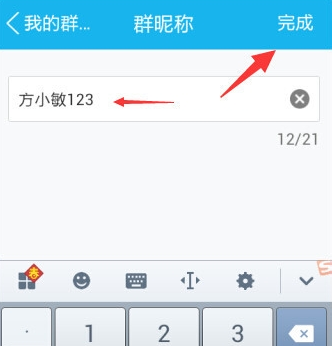 手機(jī)QQ群名片怎么改 手機(jī)QQ群修改個(gè)人昵稱方法